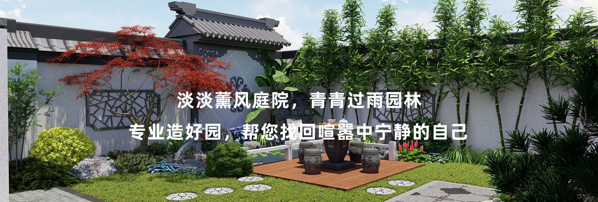 西江月景觀
